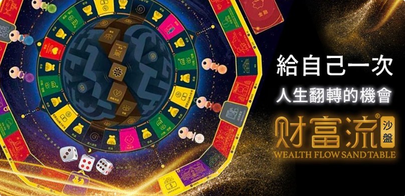 Wealth Flow Sandtable — an opportunity to turn your life around